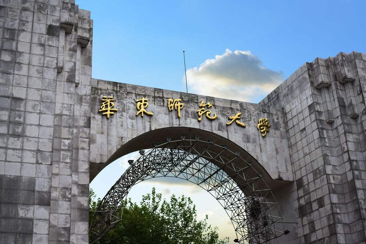 华东师范大学和北京师范大学的比较