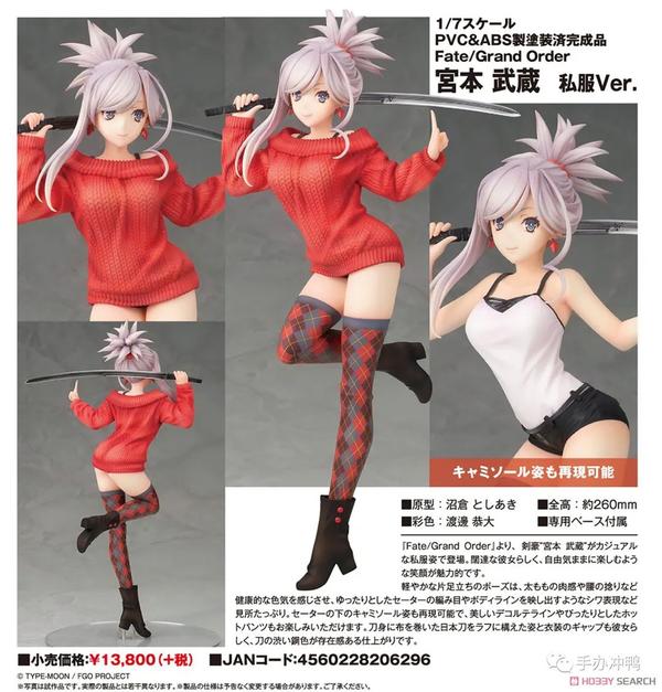 alter fgo武藏亲 私服ver:是性感可爱的大姐姐!