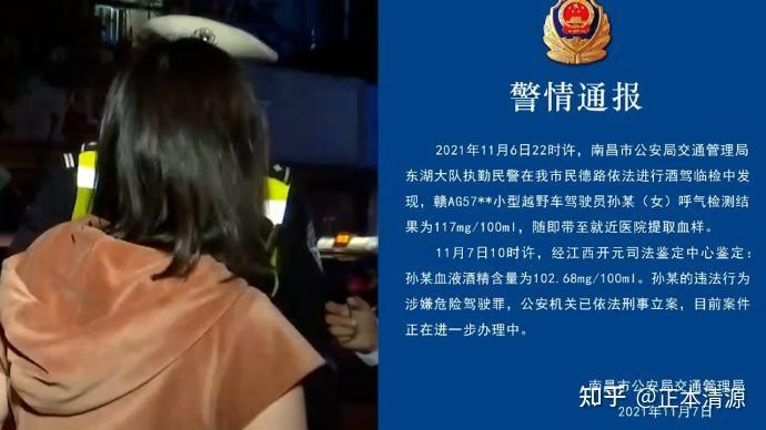 南昌一玛莎拉蒂女司机醉驾不配合检测已刑事立案