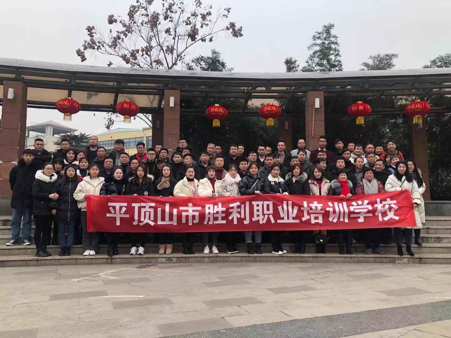 平顶山胜利学校