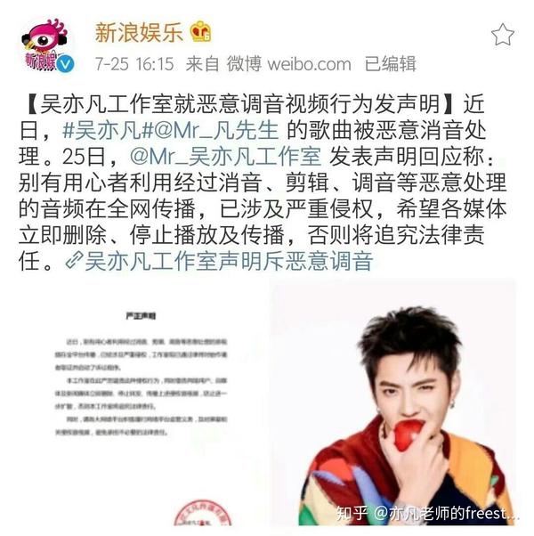 如何看待吴亦凡「走音」视频传播,粉丝在虎扑大量举报帖子引起双方