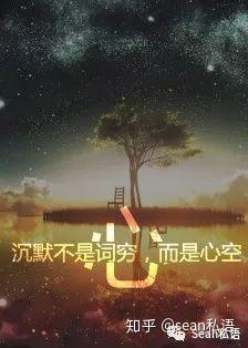 反而没有那么多的酸情,所以你越来越沉默,就越不想说话