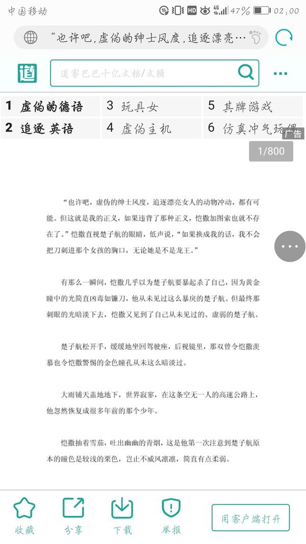 苏恩曦隐约听见了那个名字,愣住了.