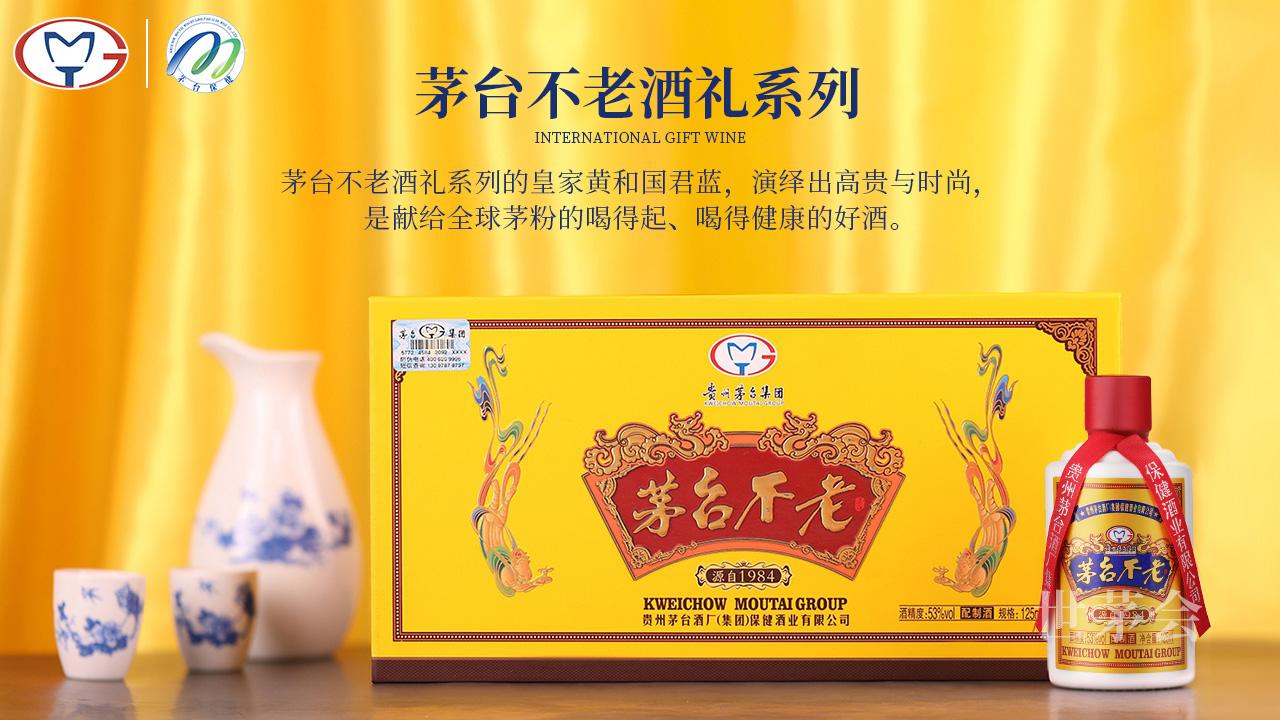 世茅会酱酒之火燎原茅台不老酒礼系列脱颖而出