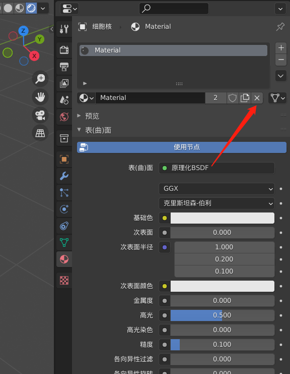 blender科研绘图案例33干细胞
