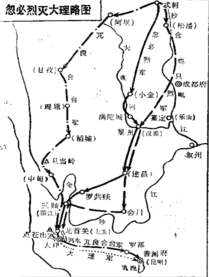 三军不怕远征难—在红军过草地的很久以前