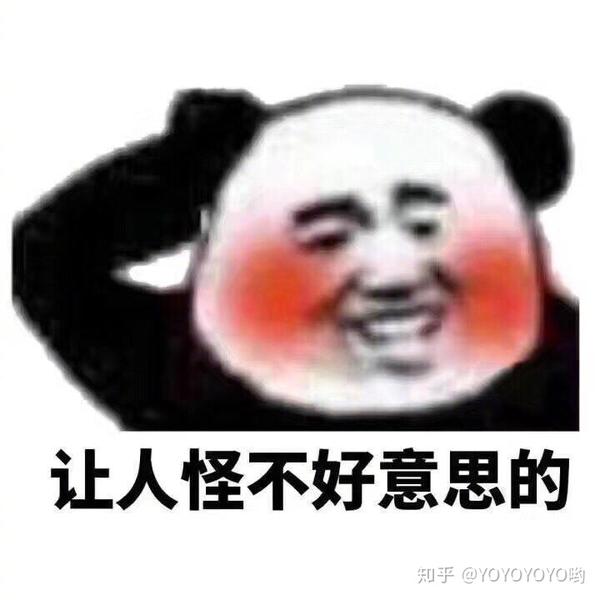 当然  像我这种有趣的,是吧,最喜欢的当然还是骚气的表情包,毕竟是