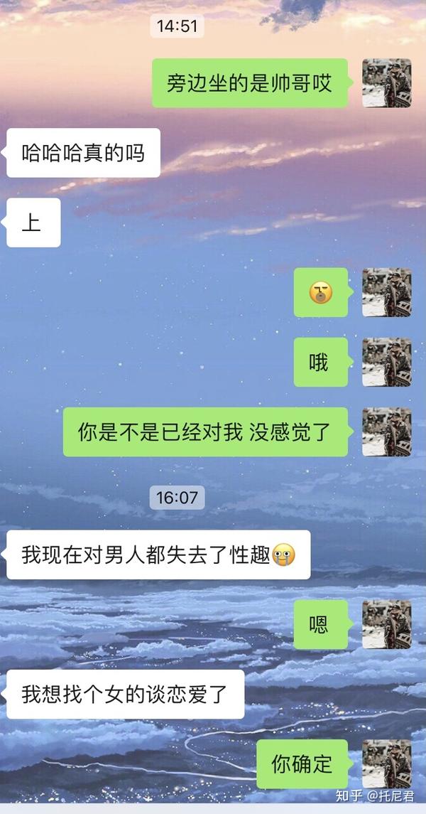 逃避自己的伪直男有多渣