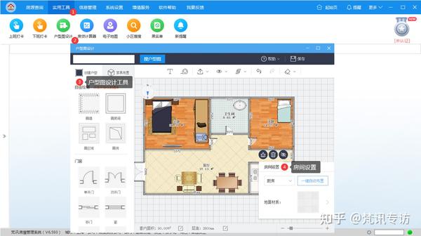 一套免费的专业户型图工具