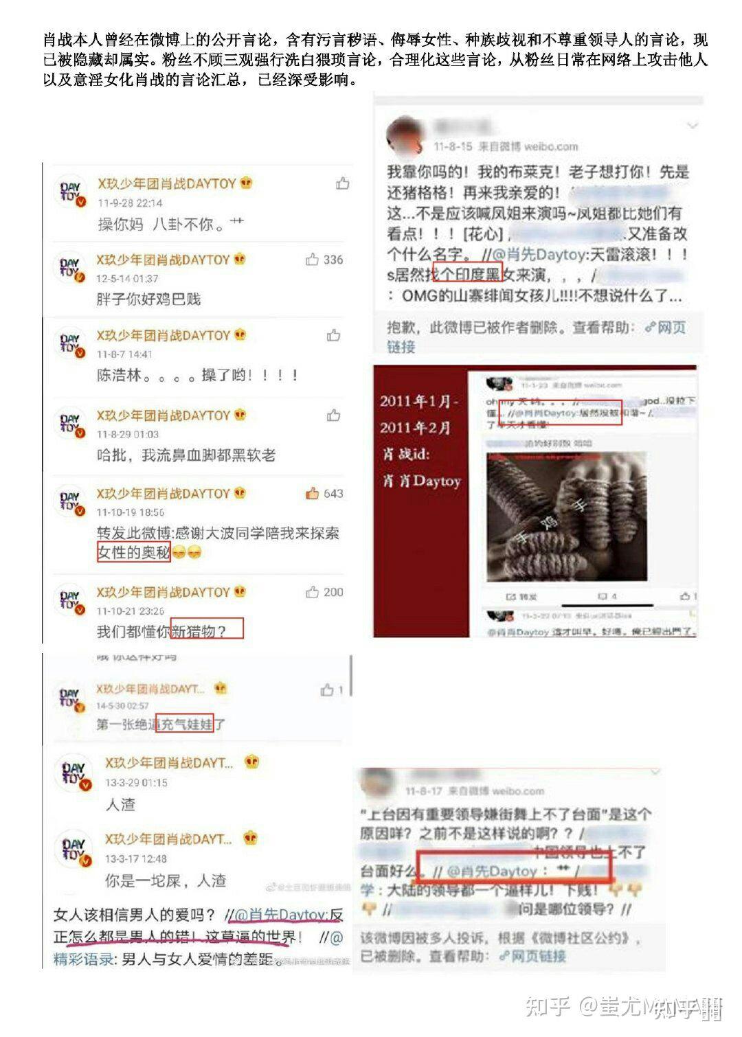 为什么同是口嗨肖战影响不大而姜云升反响这么大