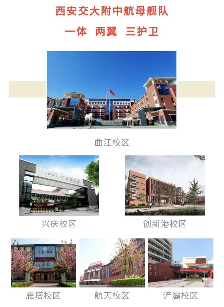 更难得的是交大附中与西安交大的关系,我之前就认识一个同学,他小学
