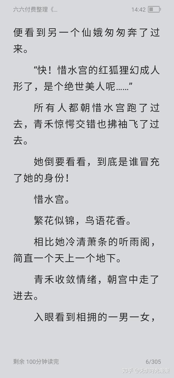 青禾慕尧