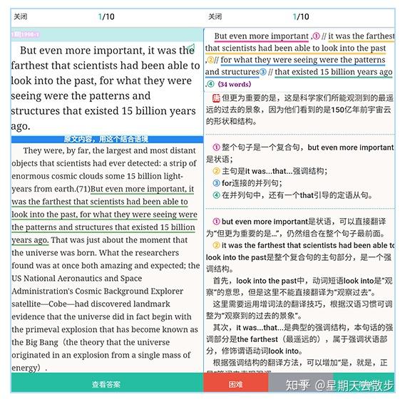 2021考研英语【黄皮书精讲】英一翻译