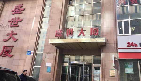 03-大连市中山区鲁迅路35号1单元17层9号房屋(盛世大厦)