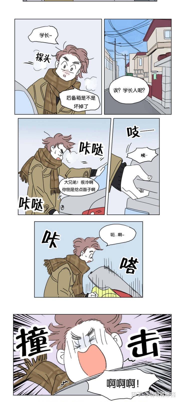 漫画男孕吃货浩植把结婚戒指吃了