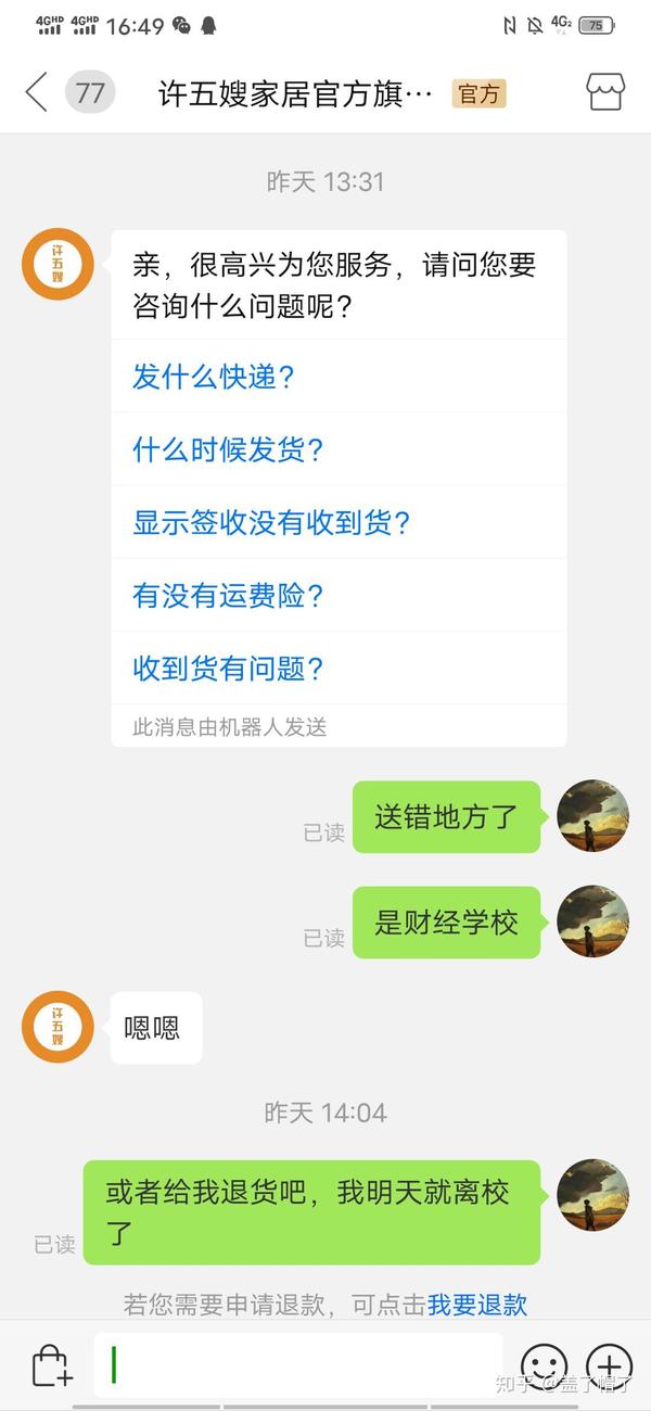 拼多多客服一直回复嗯嗯