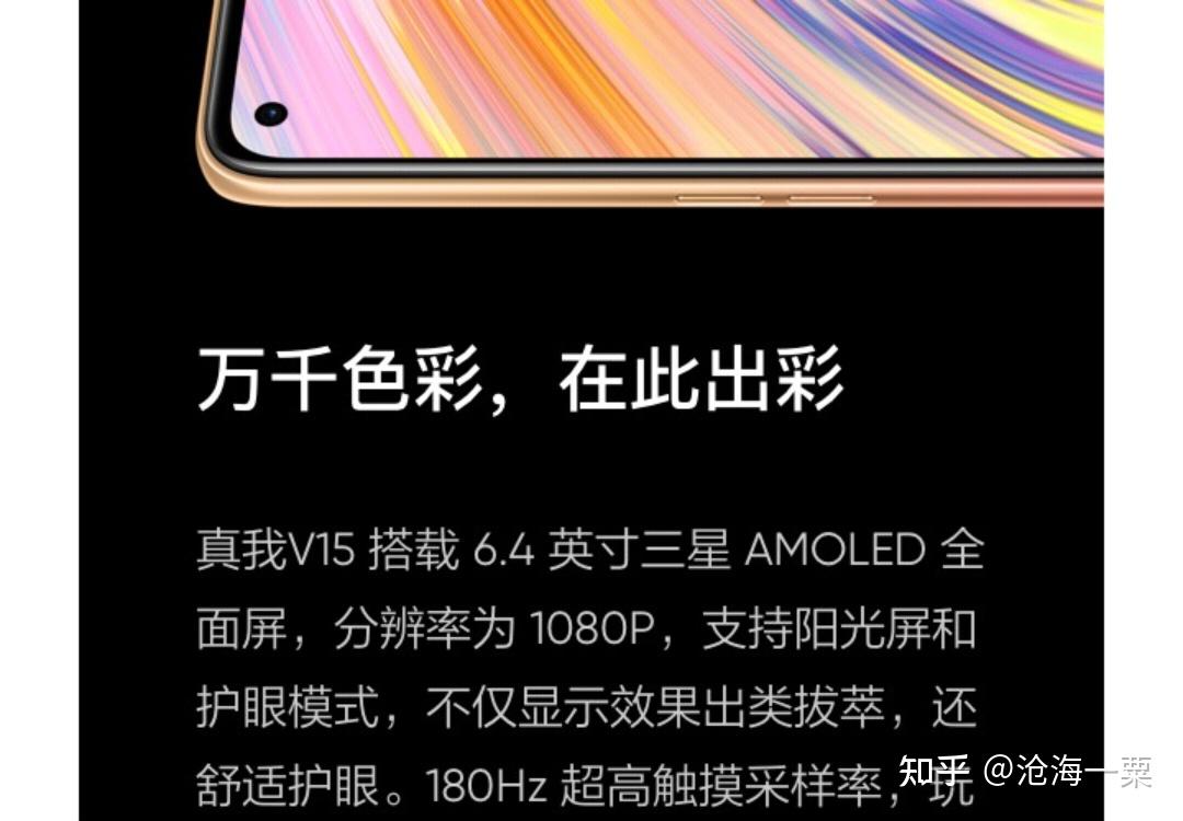 oppo a93和真我v15大小一样吗?