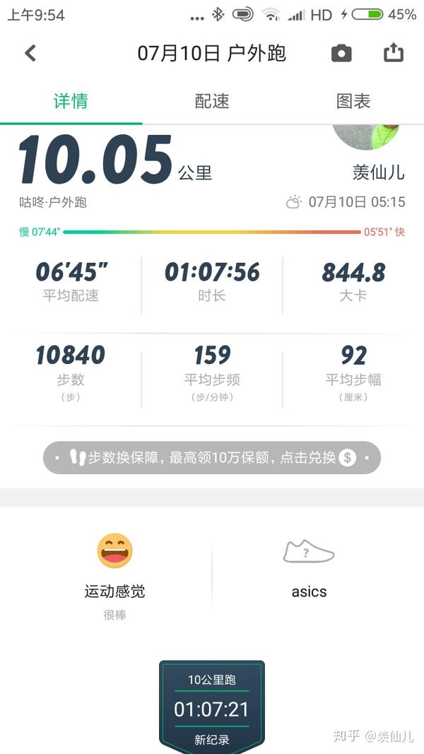 请问大家第一次跑10km都是什么条件下做到的?