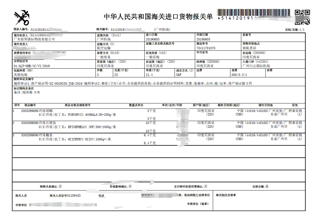 根据《中华人民共和国海关进出口货物申报管理规定》第十四条的规定