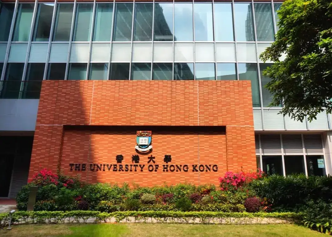 一,香港大学