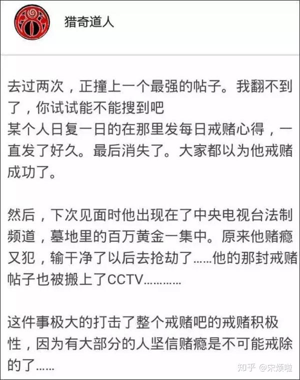 当你准备上天台时,戒赌吧的老哥们正在地狱里狂欢