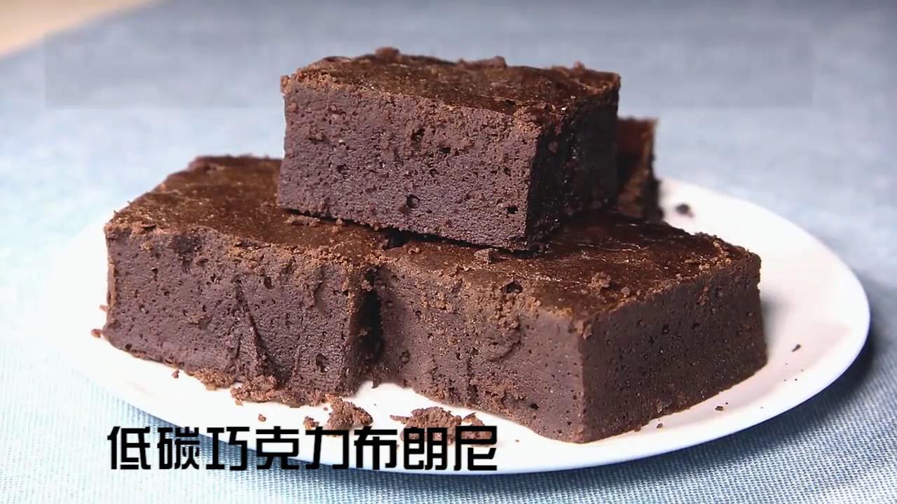 l 低碳巧克力布朗尼食谱 l中秋可以圆,你不可以圆!