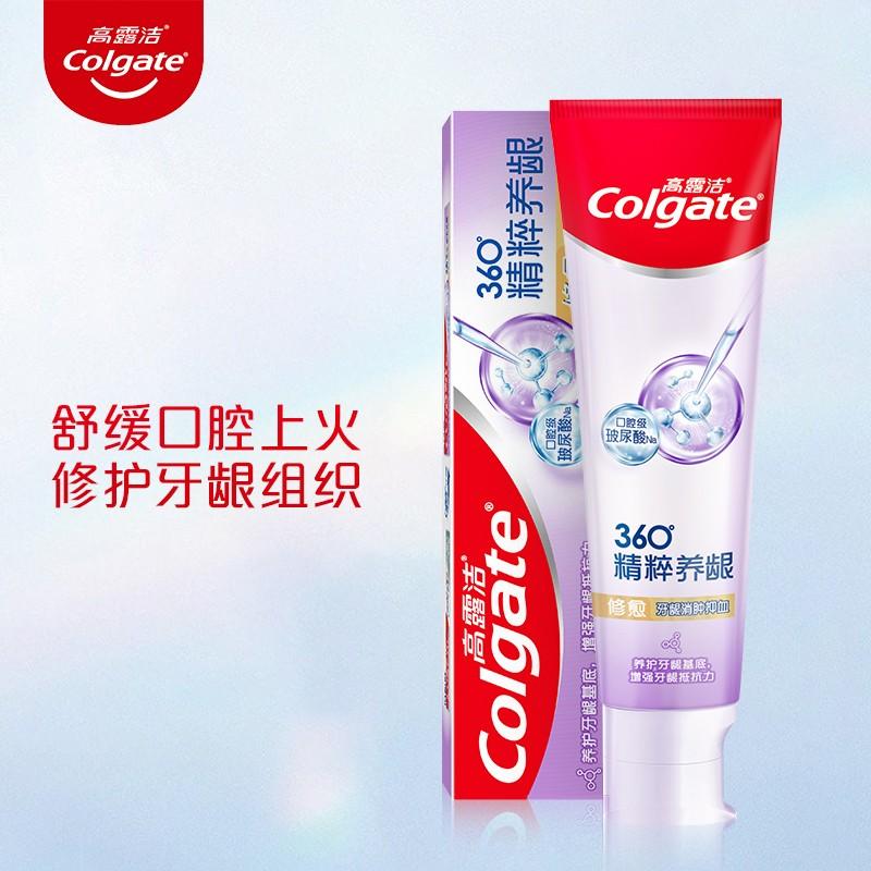 80 高露洁(colgate)360°玻尿酸高纯度小分子精粹养龈修愈牙膏 180g