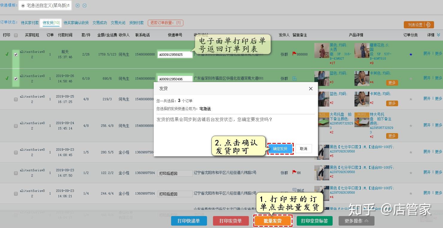 抖音小店合并订单怎么批量打单发货