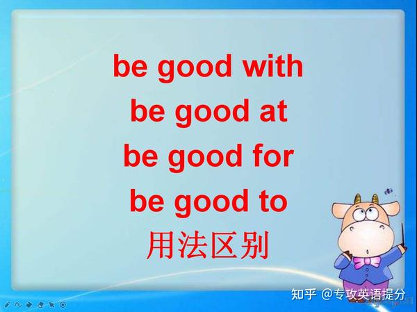 英语易混短语begooatbegoodwithbegoodforbegoodto