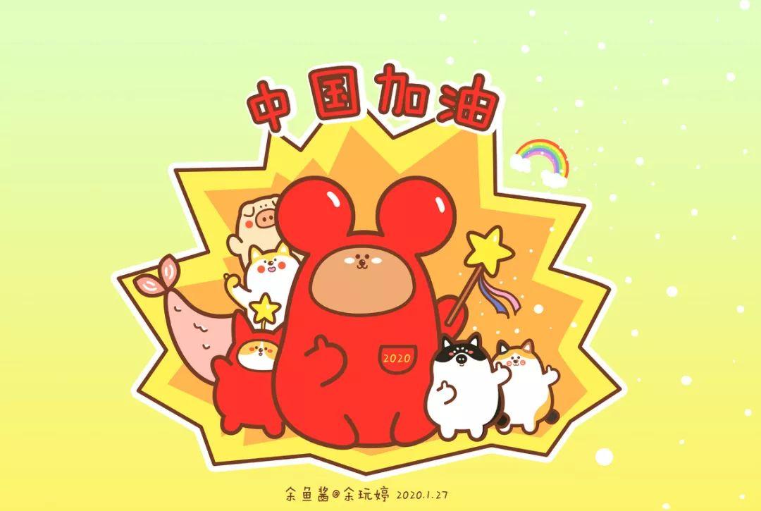 武汉加油中国加油奥力给插画助力武汉67