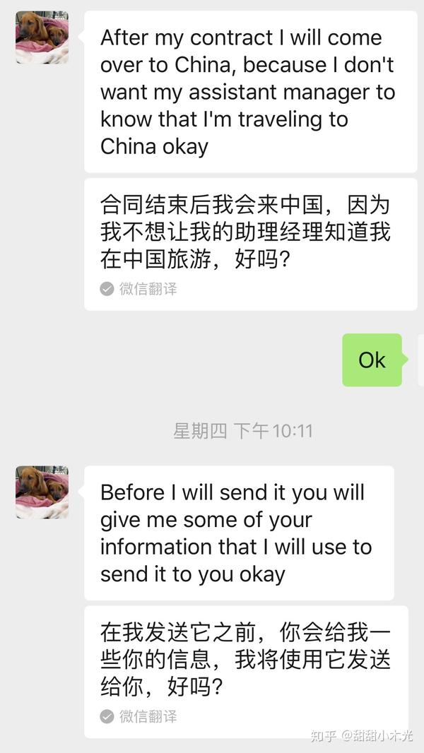 国际包裹骗局,小心在各种app上所谓的外国人,这是soul