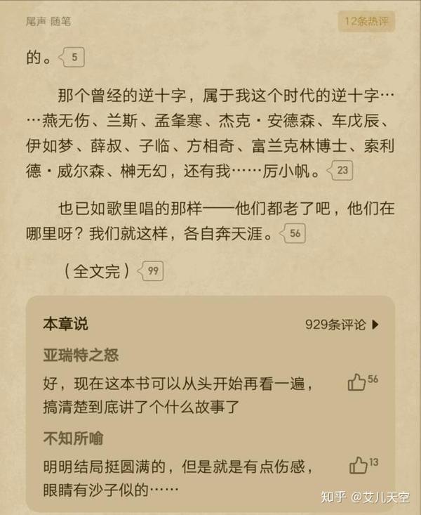 三天两觉纣临完结新书元旦上线