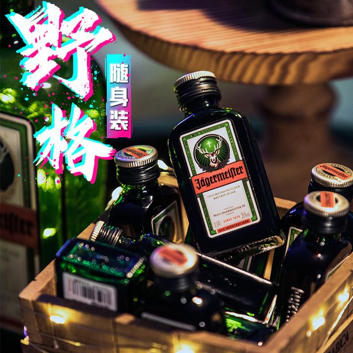 猿小姐  野格小酒版 德国进口 圣鹿野格利口酒小瓶40ml