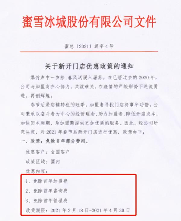 加盟蜜雪冰城资金证明怎么填写 zhuanlan.zhihu.com