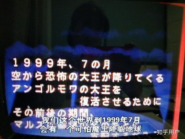 很巧1991播出的日本动画片《樱桃小丸子》,里面也有世界灭亡预言.