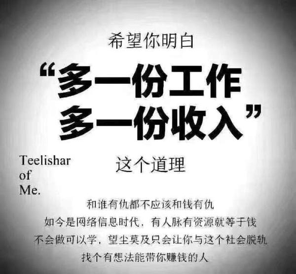 现实生活中,工作很少能满足一个人全部的经济需要和情感需要,即使一