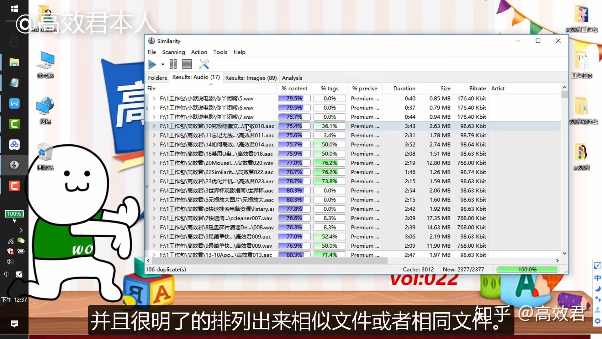 高效君如何快速轻松查找电脑上重复的照片和音乐减轻硬盘负担