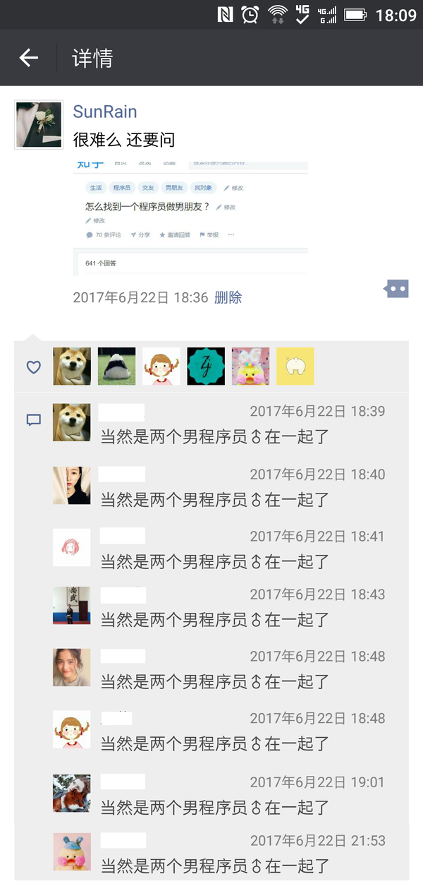 我觉得我的朋友圈已经回答了这个问题.