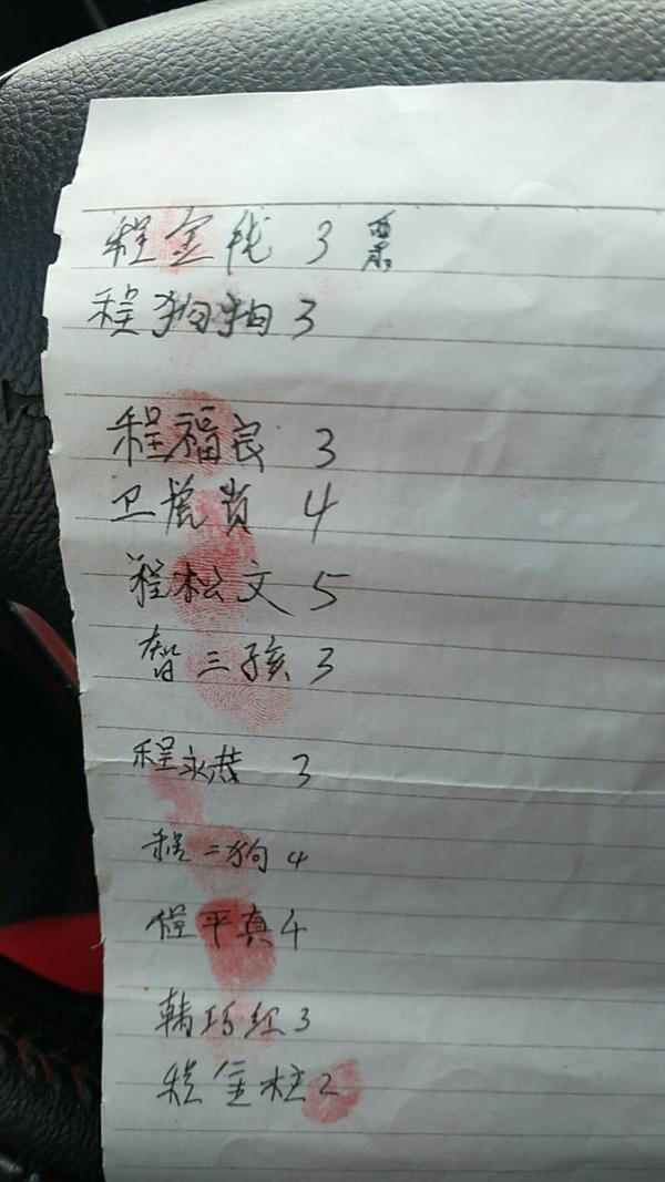 关于新绛县周流村村主任选举程序违规的情况说明