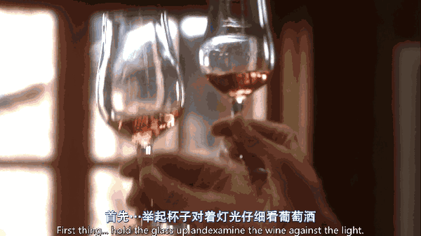 2. 闻其香味:轻摇酒杯让香气释放出来,闻其散发的香味.