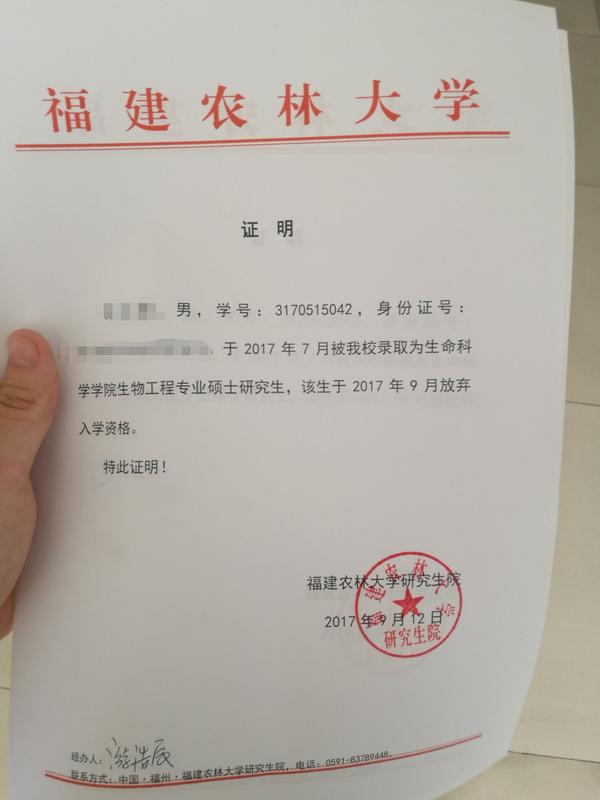研究生退学是怎样的一种经历?
