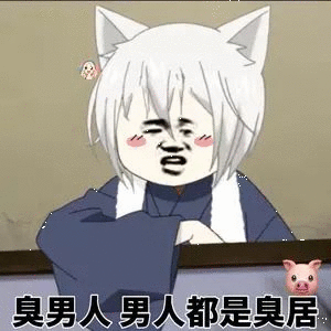 有没有可以给对象发的撒娇的表情包?