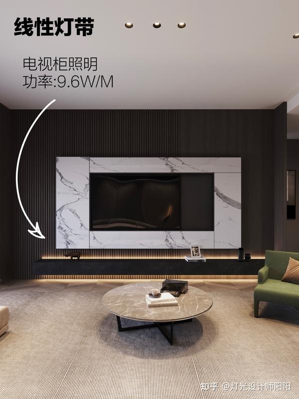 图四:电视柜照明,电视柜下方装上灯带,侧重局部照明,营造出低调舒适的