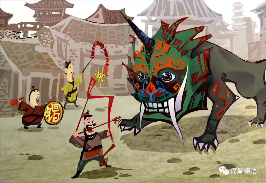 有关过年的神话故事中德双语
