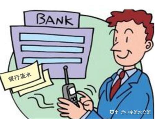 不同银行的流水能相互贷款吗 zhuanlan.zhihu.com
