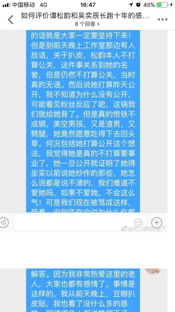 如何评价谭松韵和吴奕辰长跑十年的感情?