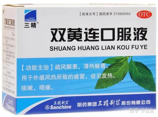 双黄连口服液里有黄连吗
