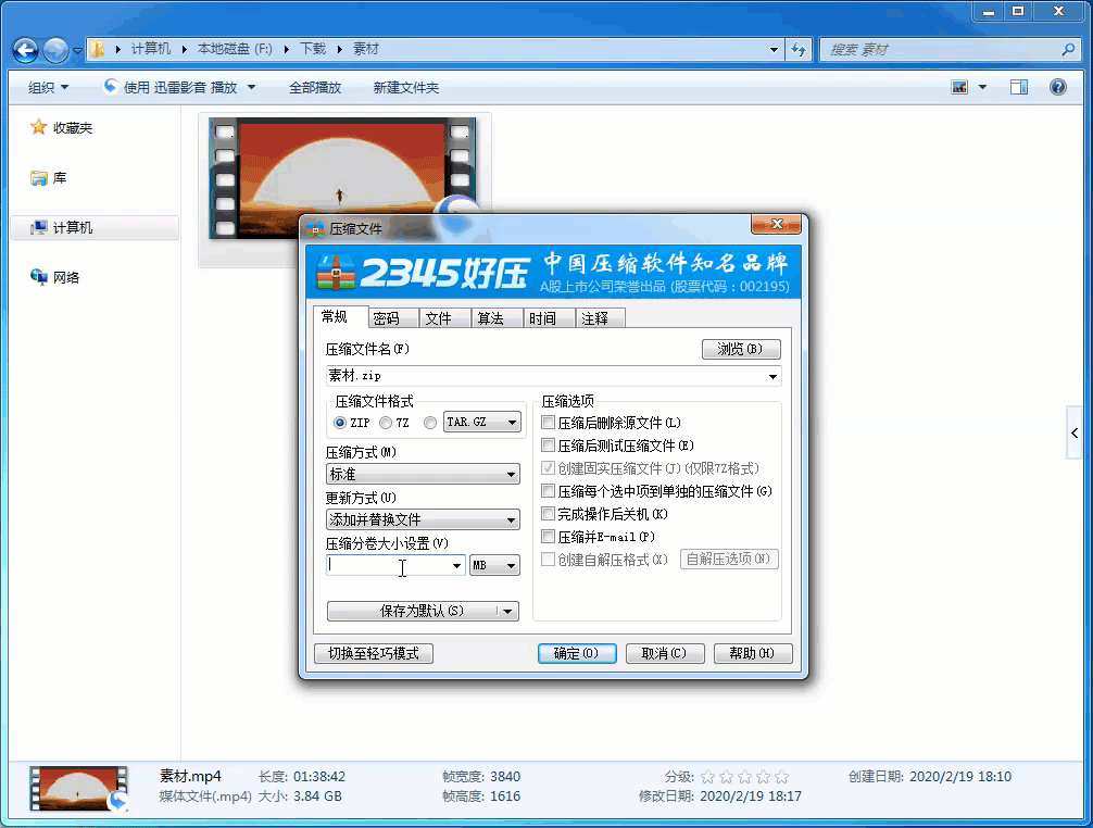 单个文件过大怎么实现分段压缩呢