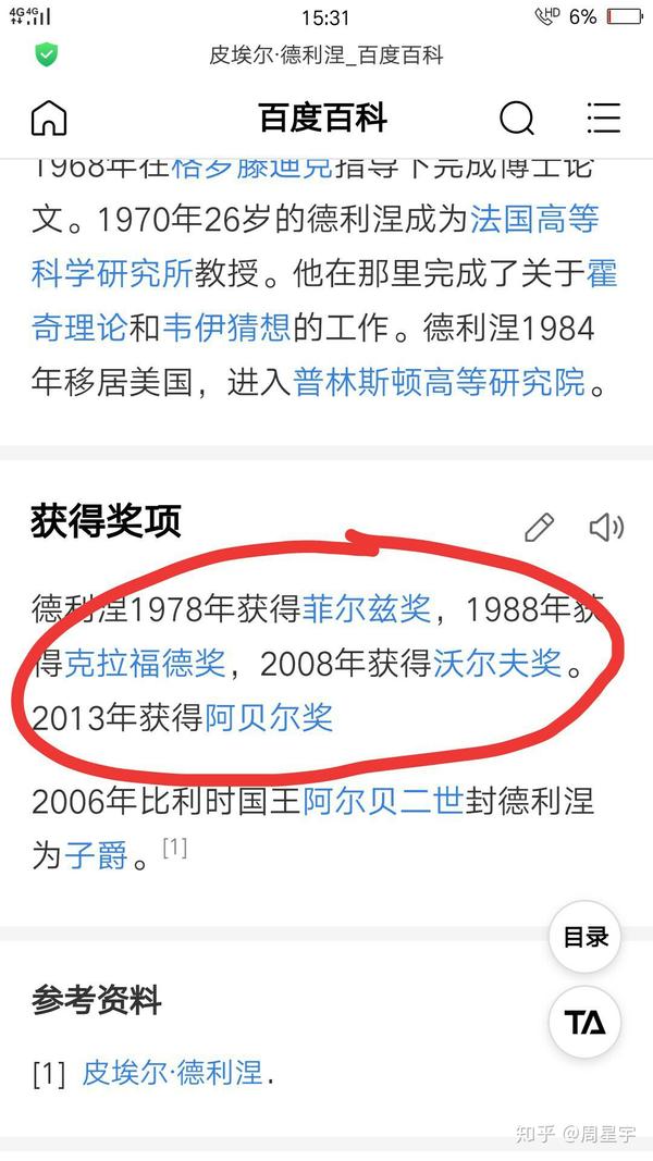 数学界三大奖和有着小诺贝尔奖之称的克拉福德奖都收入囊中……这也没