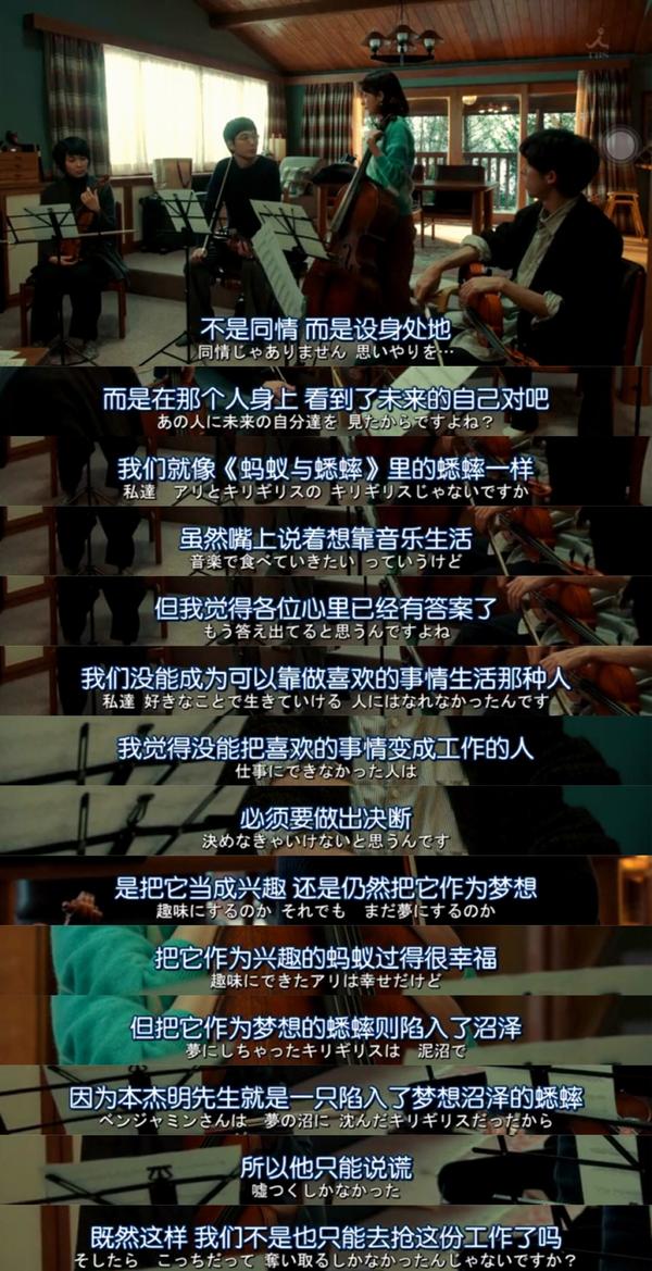 2017年日剧《四重奏》有哪些经典台词?